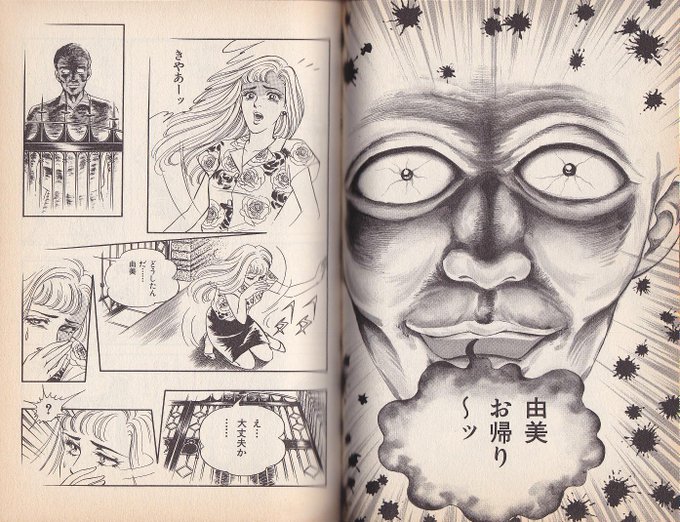 墓を刻む男　黒田みのる 由美お帰り～ッ【黒田みのる「門葬」 桃園書房 TOENコミックスホラーシ