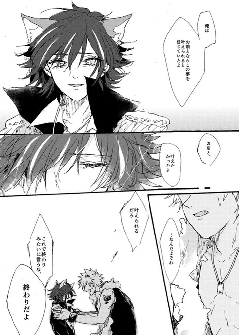 解散直後のロムシュウ 