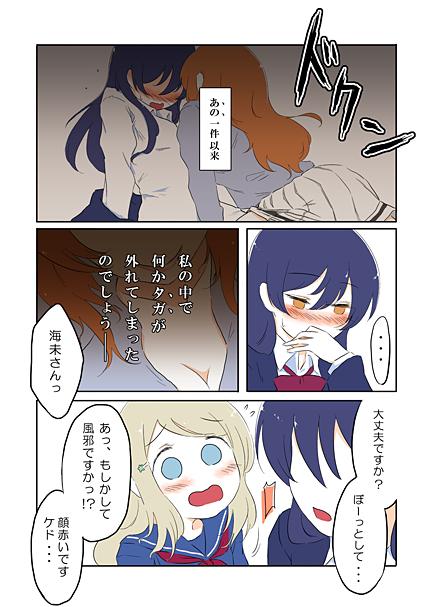 引いたり満ちたり心の波が私を-- 