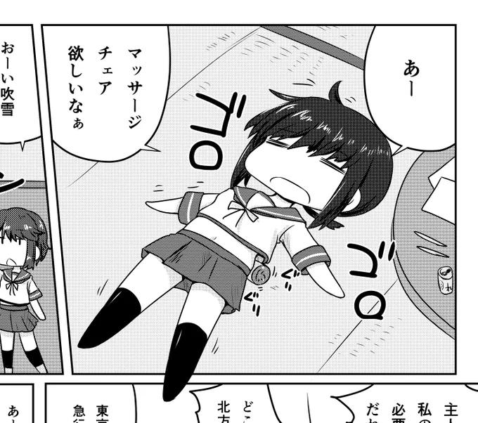 艦これマンガ途中経過～。こんな感じです。あーごろごろしたい。 #艦これ 