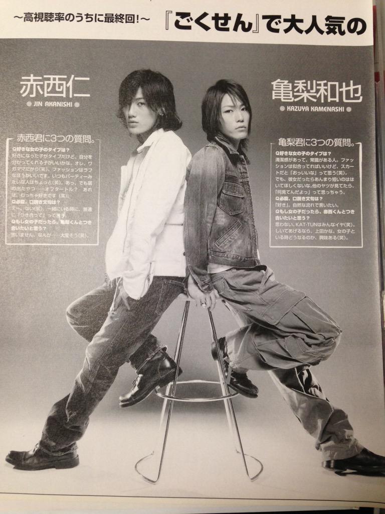 👹お ふ と ぅ ん🔥 On Twitter: "赤西仁(20)と亀梨和也(19)の破壊力。 私が初めて手にした紙媒体の仁亀がこれだった…  Http://T.co/Anpcailws1" / Twitter
