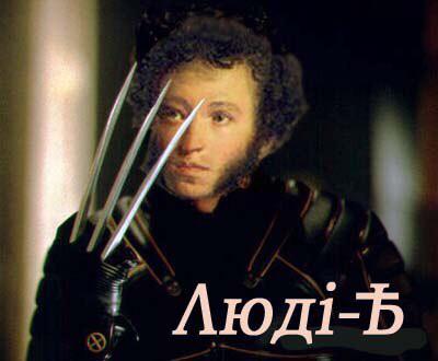 onlinepushkin's tweet photo. Путаете ямб с хореем? Тогда я иду к вам http://t.co/pm0HyYrGvf