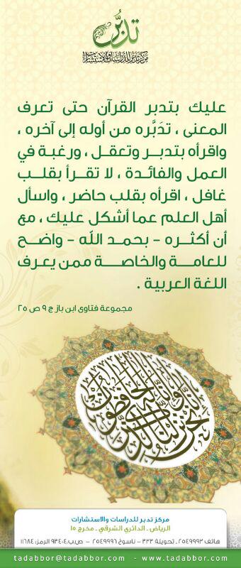 tadabbor tweet picture