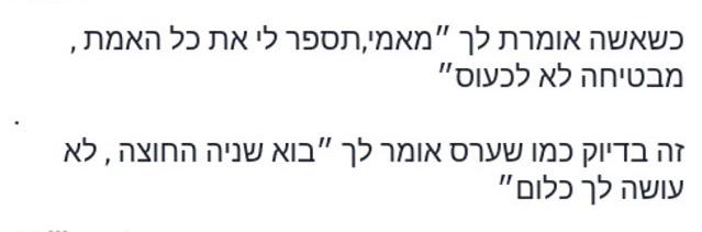 ✨sapir sudai✨ tweet media