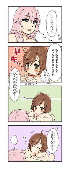 (*`ω`*)ちんぽっぽ 