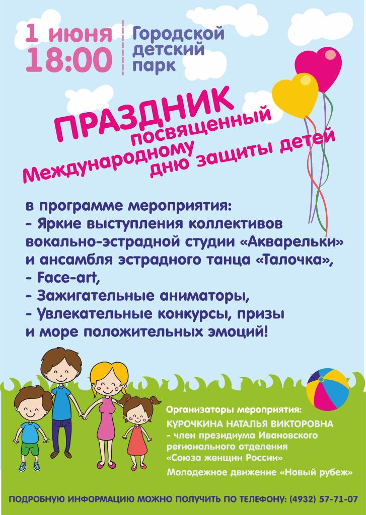 JuliaSever's tweet photo. Здорово же!  #НовыйРубеж #Иваново http://t.co/uZp8r7vf3D