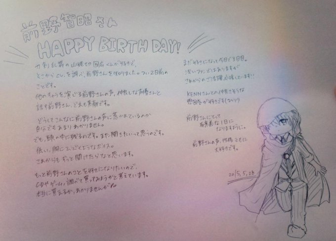 前野智昭のtwitterイラスト検索結果 古い順 前野智昭のtwitterイラスト検索結果 古い順