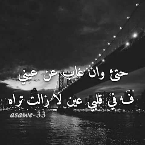 9981Hotma's tweet photo. اطوي قيود الهجر قيدن وراء قيد ، دام المواصل واجبن في - الشريعة !! ..♡

#بوح 💔ء https://t.co/3vQyrmSFSW
