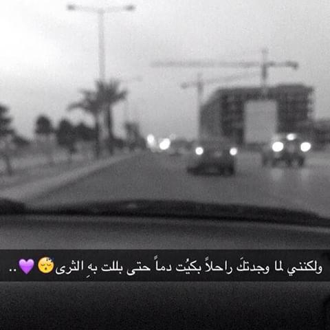 9981Hotma's tweet photo. اطوي قيود الهجر قيدن وراء قيد ، دام المواصل واجبن في - الشريعة !! ..♡

#بوح 💔ء https://t.co/3vQyrmSFSW