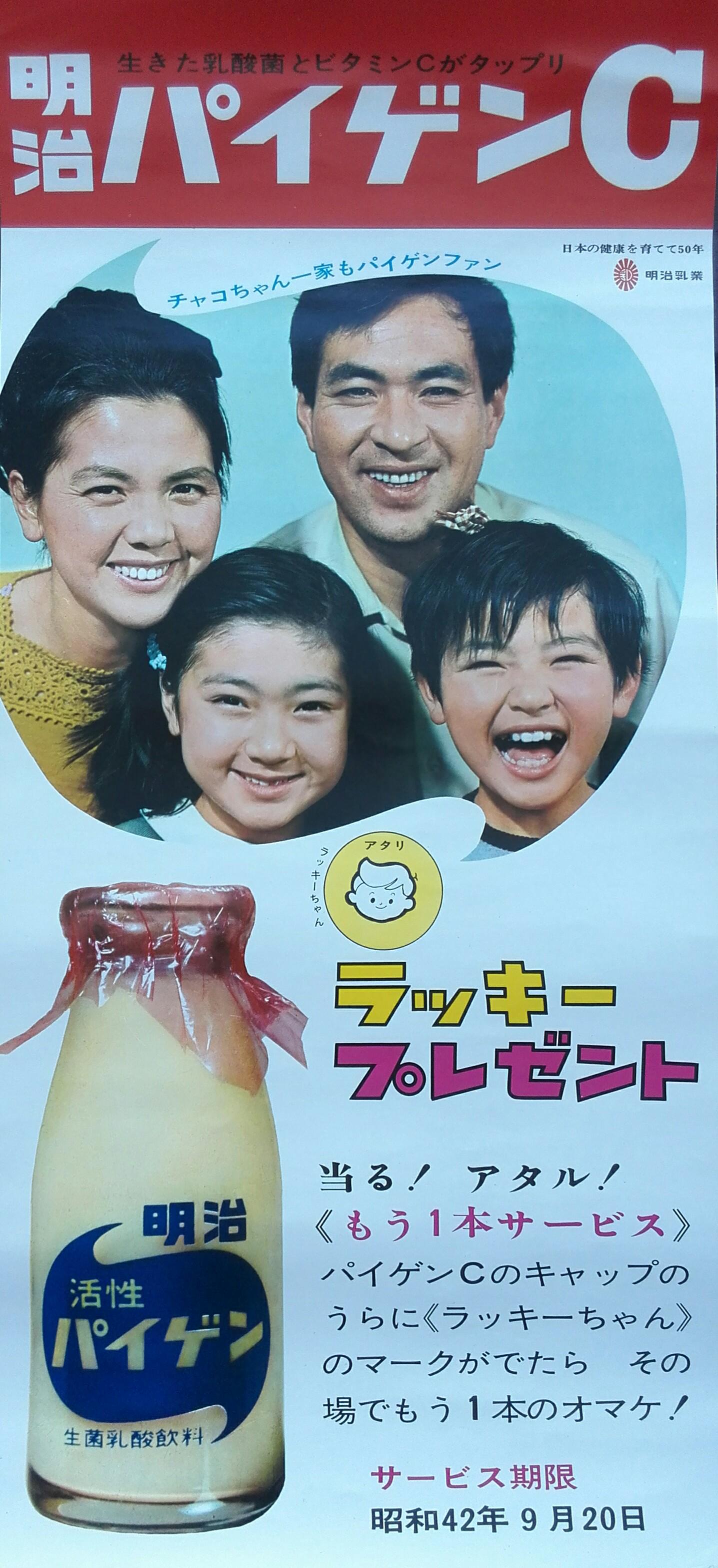 明治ビタ牛乳　ホーロー看板　　広告　レトロ　絶版　レア　飲料水　企業 明治ビタ牛乳ホーロー看板広告レトロ絶版レア飲料水企業