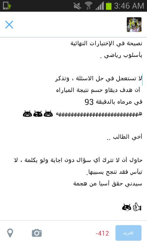 soso99315's tweet photo. ههههههههههه من جد http://t.co/n7uTOsSaES