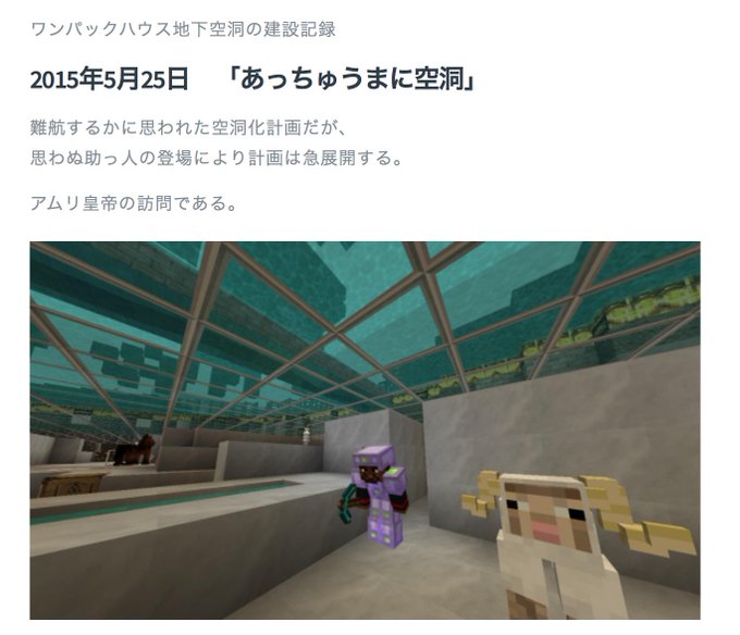 Lmcマインクラフト公式アカウント Lmc Minecraft 15年05月 Page 2 Twilog