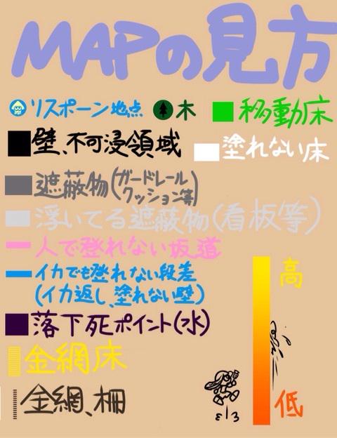 スプラトゥーン ナワバリバトルにおけるシオノメ油田の立ち回りまとめ Togetter スプラトゥーン ナワバリバトルにおけるシオノメ油田の立ち回りまとめ Togetter