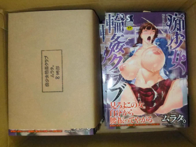 うおー!単行本の見本とどいたよー!マゼンダが蛍光ピンクに差し変わってるから画像データより大分鮮やかになってるー。 