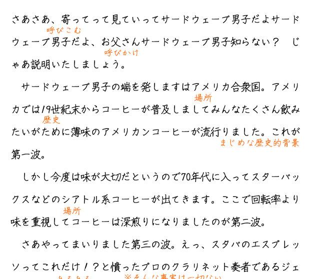 デイリーポータルz 香具師風にサードウェーブ系男子をご説明いたしましょう Http T Co Byhsk5sbhi バナナのたたき売り的な香具師の口上 軽妙で適当な最高の言い回しでバクテリアを 掃除機を サードウェーブ系男子を紹介 古賀 Http T Co Xwhenjuzyf
