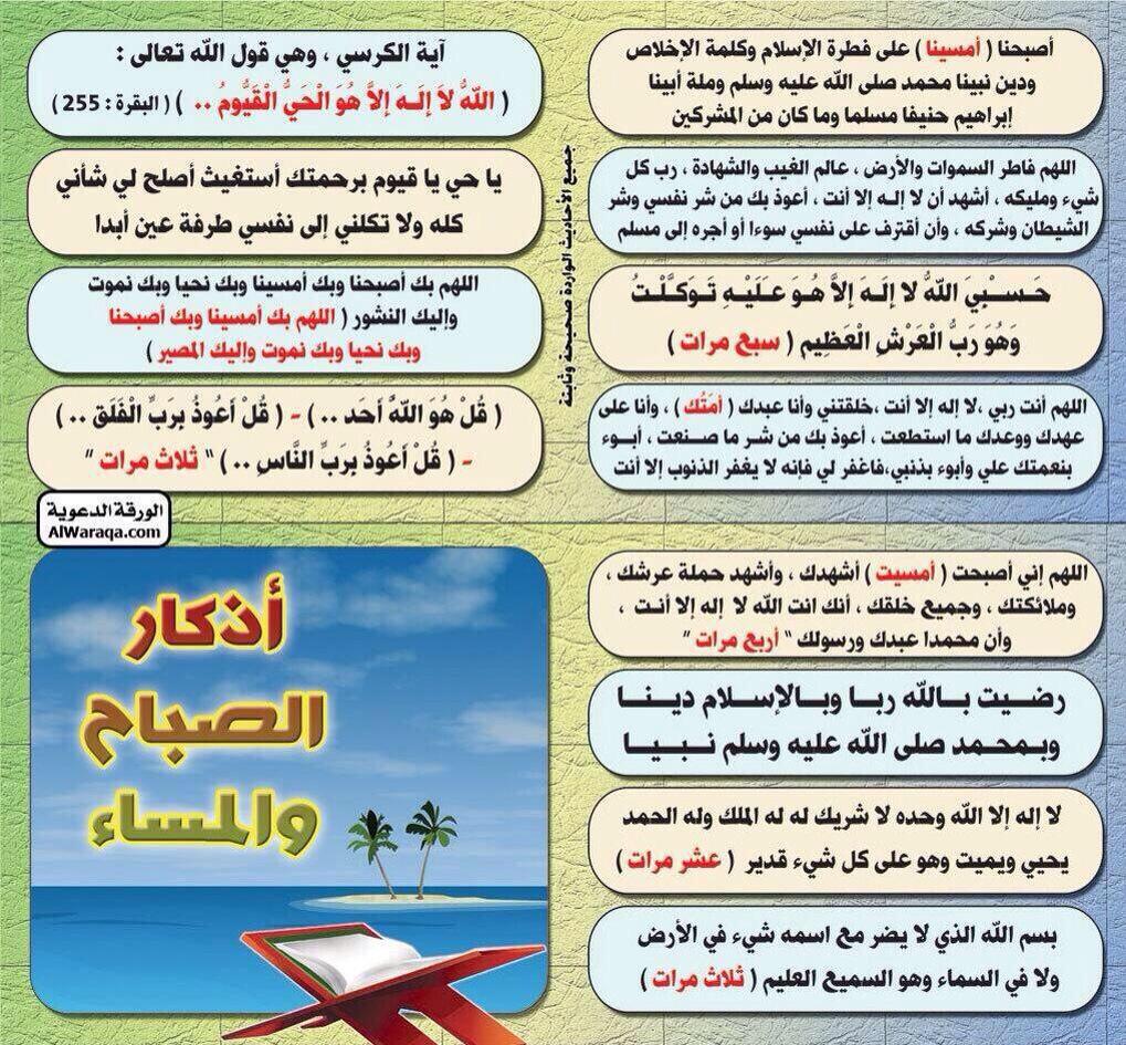 أسعد الله صباحكم .. [ أذكار الصباح ] فقط أنشرها بعد قراءتها ( لي ولك ولمن بعدك ) الأجر العظيم بإذن الله 💚 :