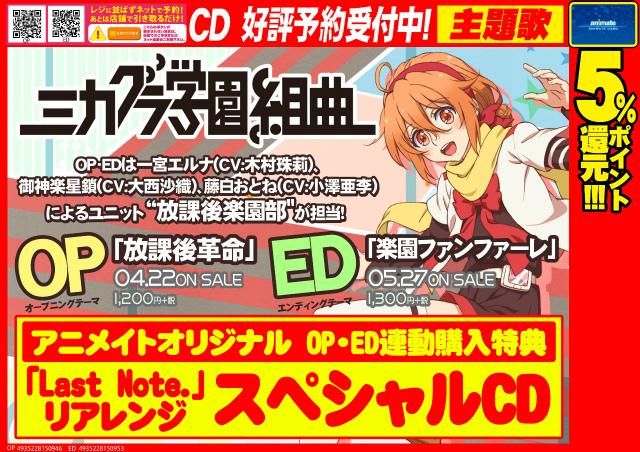 アニメイト福岡パルコ 営業時間10 00 00 Animatetenjin 15年05月 Page 6 Twilog