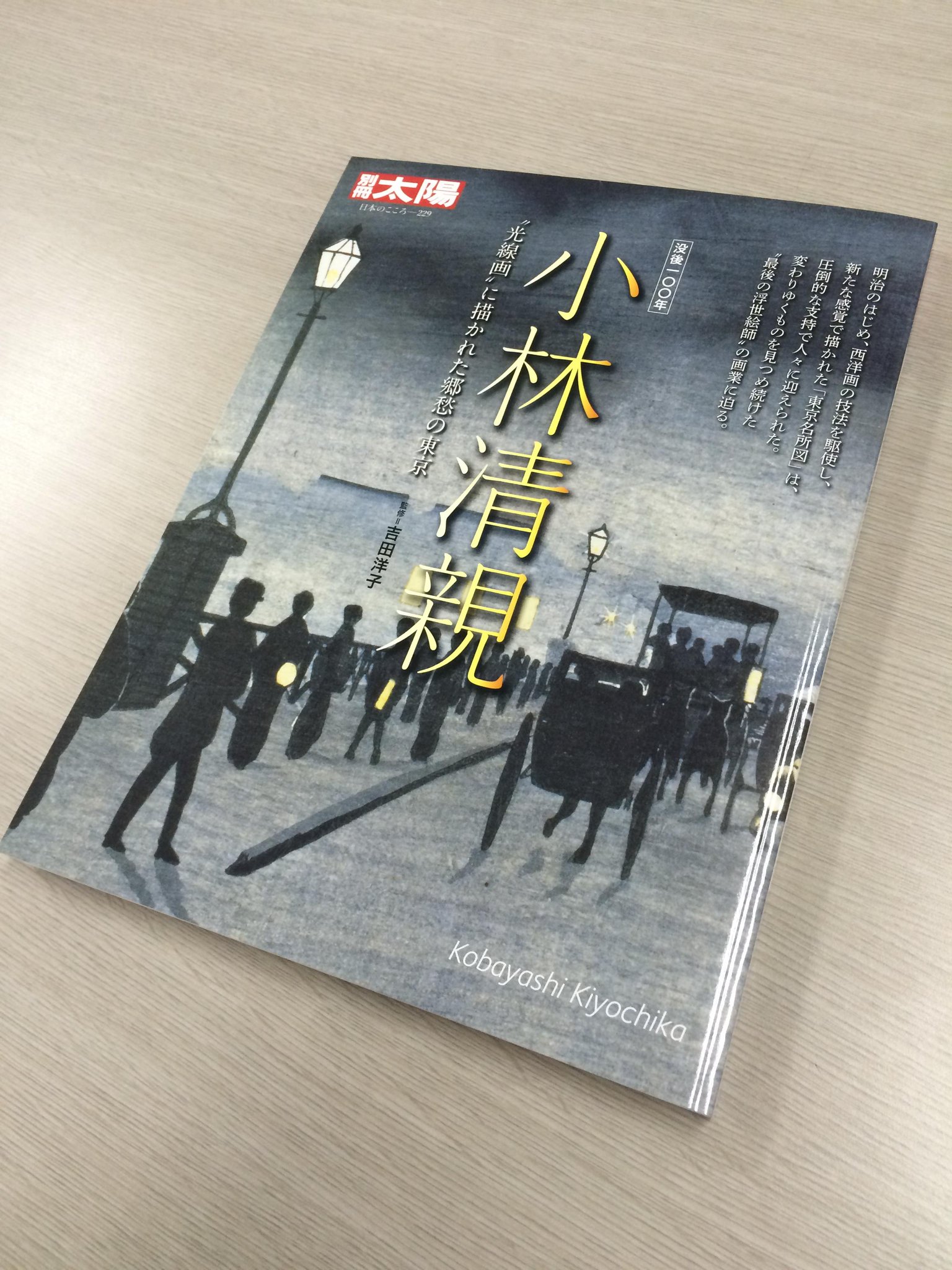 別冊太陽　小林秀雄 Amazon.co.jp: 小林秀雄 (別冊太陽 日本のこころ 162) : 本
