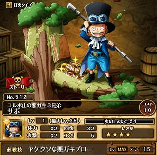 ワンピースアンテナさん がハッシュタグ トレクル をつけたツイート一覧 10 Whotwi グラフィカルtwitter分析