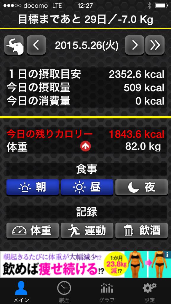 Red Comet 95 3 76 5 84 8 打倒 コロナ Twitter પર ダイエット 128日目 総括 総摂取カロリー1603kcal 消費カロリー252kcal 残りカロリー1002kcal 明日はチャレンジデー 15分以上運動する日 プールには必ず行くとして あとどうしようか考え中 Http T Co