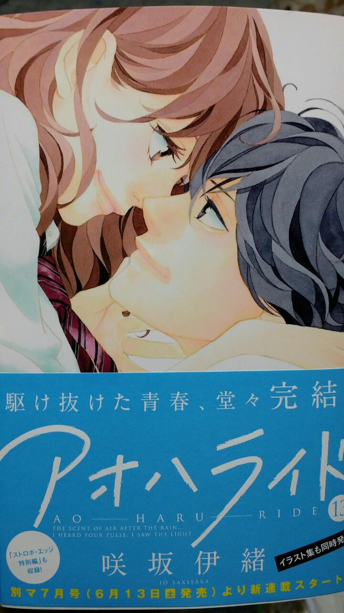 死因 胸キュン アオハライド ついに完結 感想まとめ ニヤニヤが止まらない 2ページ目 Togetter 死因 胸キュン アオハライド ついに完結 感想まとめ ニヤニヤが止まらない 2ページ目 Togetter