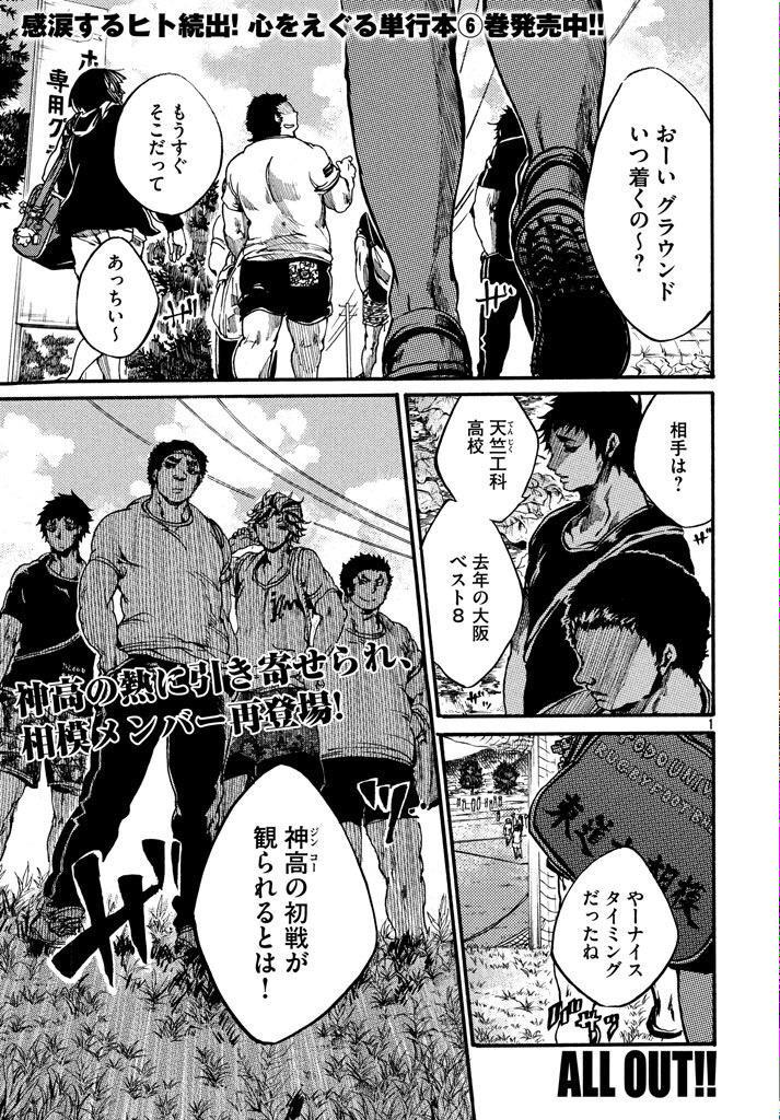 ラグビー漫画 オールアウト 公式 Sur Twitter 平とじになって新装刊 モーツー7月号は好評発売中 All Out は2話掲載で天竺戦開始 相模メンバーの再登場も 雨瀬さんの直筆サイン色紙が当たるプレゼント企画もありますので 新しいモーツーをどうぞ