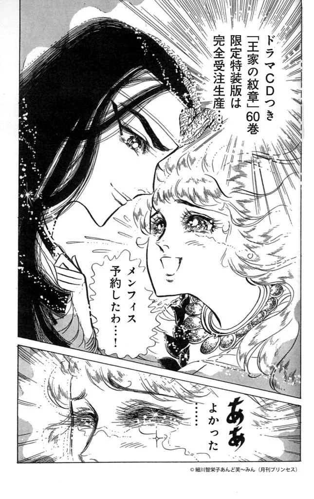 月刊プリンセス編集部 on X: 