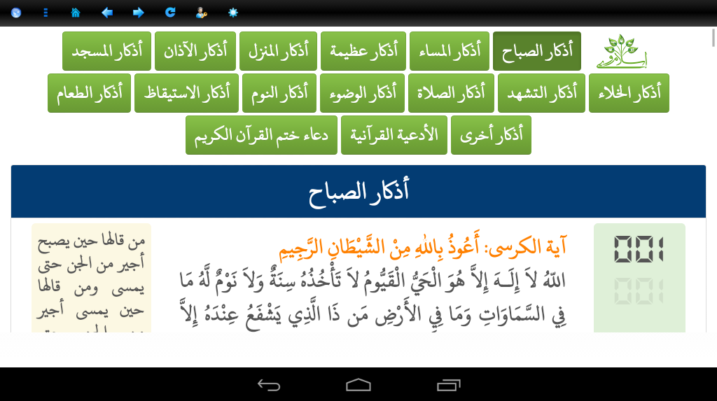 islamware tweet picture