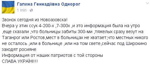 Задержанные российские спецназовцы пыткам не подвергались, - Amnesty International - Цензор.НЕТ 3095