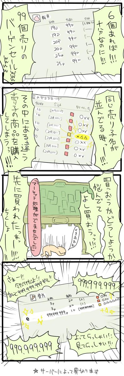 えおるぜあにっき その73

マテリア先に買われたらほんと悔しい #FF14 