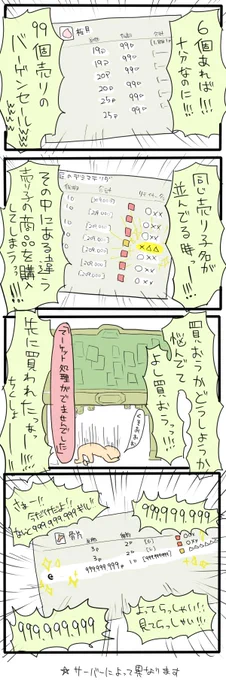 えおるぜあにっき その73

マテリア先に買われたらほんと悔しい #FF14 