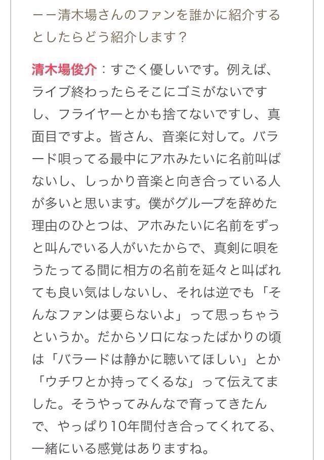 NK_JIRO's tweet photo. EXILEだけではなく
今となっては
三代目 J Soul Brothersや
GENERATIONSなど次世代が出てきて
大きくなったLDHだけど
世代問わず全てのファンの方に
読んで欲しい文面です。
#清木場俊介 http://t.co/0qVEV7BDne