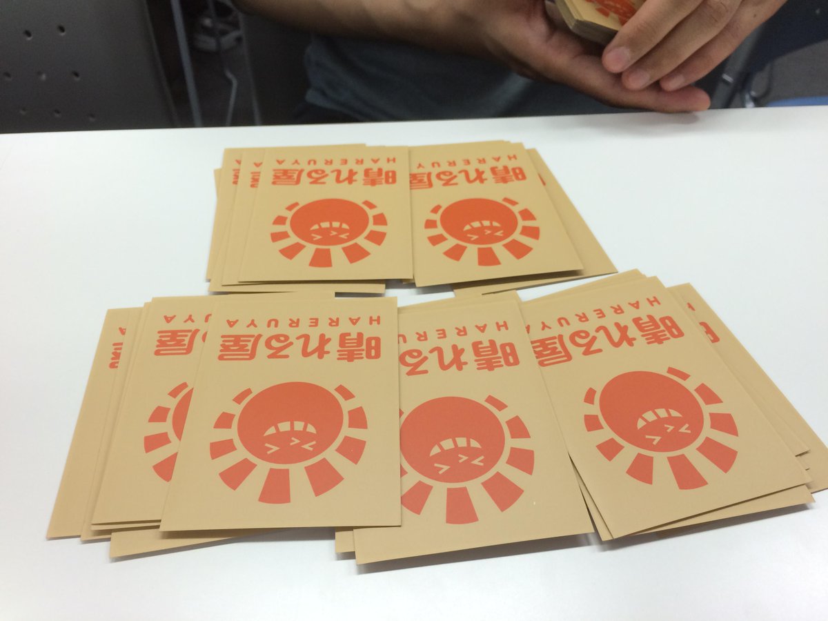 商品情報】「晴れる屋オリジナルスリーブ(50枚入り)」販売開始しました