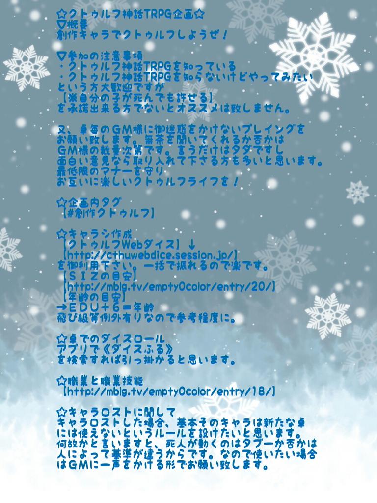 シオン Trpg 創作クトゥルフ企画 皆でクトゥルフしようぜって思って作りました 宜しければ是非ご参加下さいませ 概要と キャラシ キャラシ作成見本画像ですー Http T Co Lppgqgnwio シオン Trpg 創作クトゥルフ企画 皆でクトゥルフしようぜって思って作りました 宜しければ是非ご参加下さいませ 概要と キャラシ キャラシ作成見本画像ですー Http T Co Lppgqgnwio