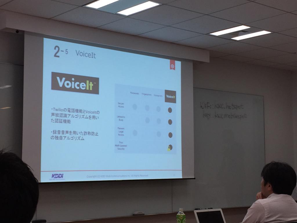 uturist's tweet image. Twilioで声紋認証。#twilioforkwc