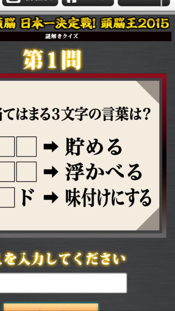 Twitter இல 高校生クイズ 高校生クイズ 7月の地区大会の参加者