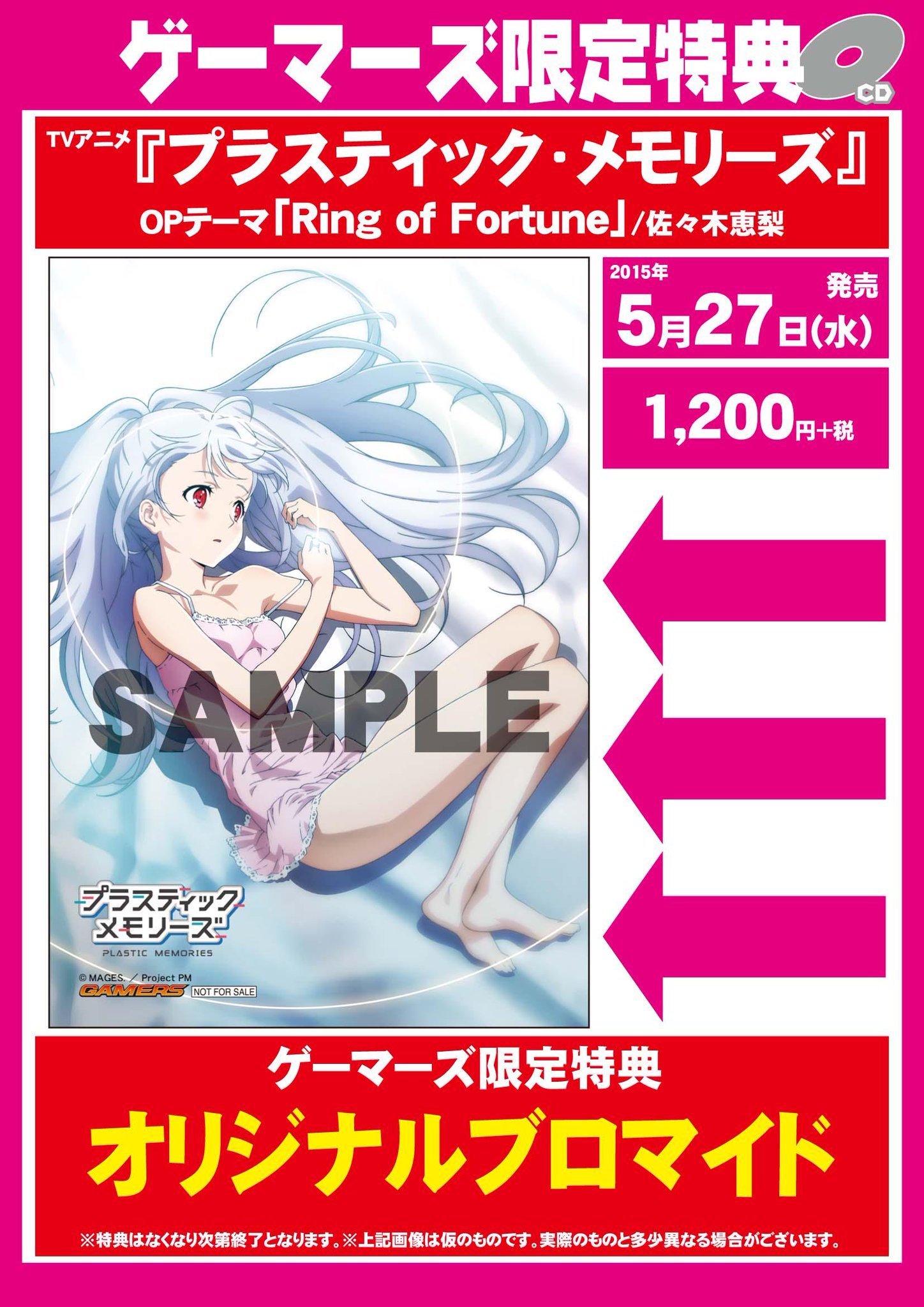 ゲーマーズ 博多店 小倉店 博多店 アニメ プラスティック メモリーズ Op主題歌 Ring Of Fortune 好評発売中です 特典で ポスター とオリジナルブロマイドがもらえます プラスティック メモリーズ Http T Co Wuud60idig