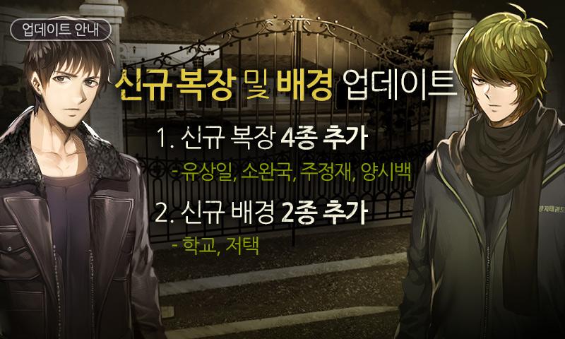 433mist's tweet photo. [회색도시2] 5/26(화) 신규 복장 및 배경 업데이트 안내
   
자세한 사항은 아래의 이미지 및 공식 블로그를 확인해 주세요!!
http://t.co/afojDHXZct http://t.co/BlUSEYnSZy