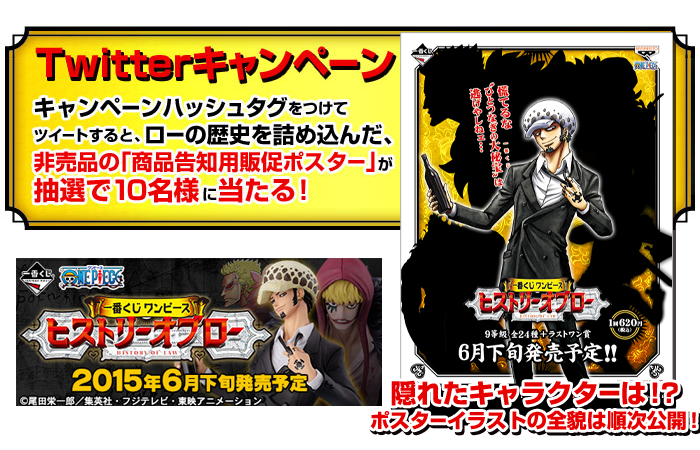 ヒストリーオブロー