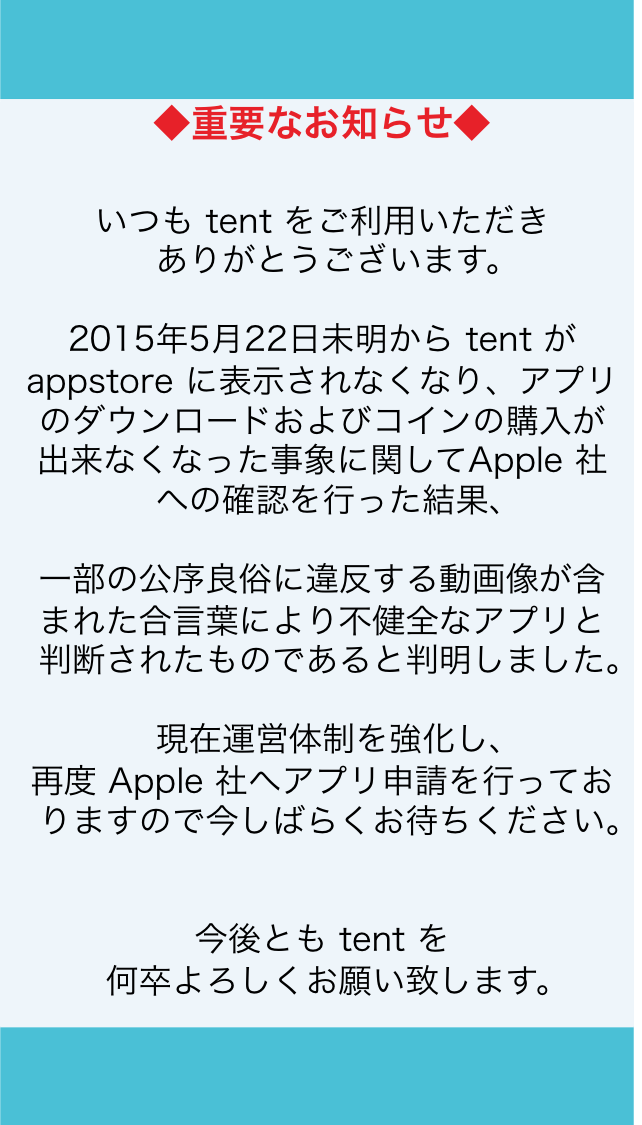 スマホアプリtent 公式 Tent Official Twitter