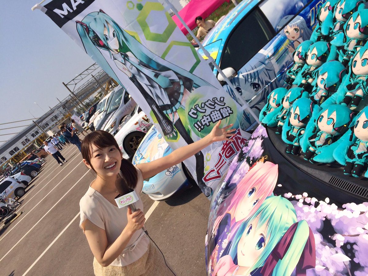 Atv青森テレビ 小島祐希です ５月２４日 日 に 青森痛車フェスティバルin八甲田丸 を取材してきました 会場に到着すると ノリノリの音楽と カラフルな自動車たち そして豪華なコスプレイヤーのみなさん ６月２日のわっちで放送予定ですよ