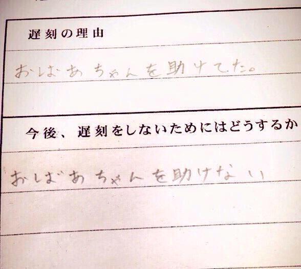 nidomimi's tweet photo. 【速報】遅刻した時の対処法
【速報】遅刻した時の対処法
【速報】遅刻した時の対処法
【速報】遅刻した時の対処法
【速報】遅刻した時の対処法
【速報】遅刻した時の対処法 https://t.co/gQr3CTzfM2