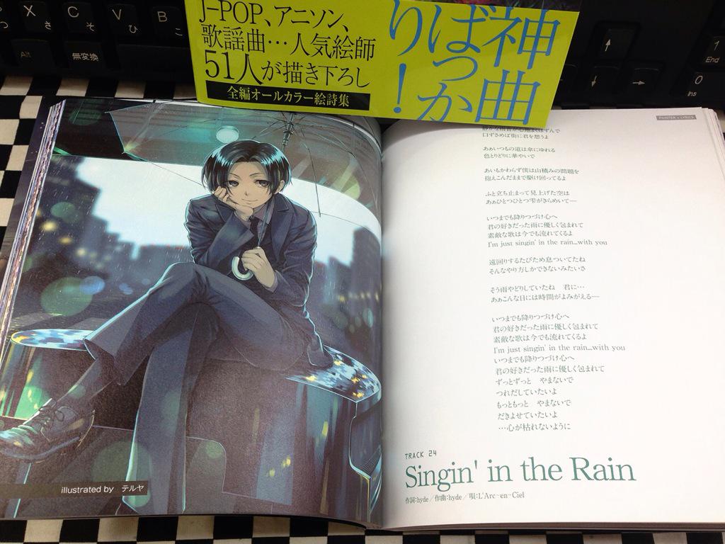 ミライア本荘店 サイドランチ 絵師 歌詞 雨編 入荷しています ラルク バンプ ミスチル ポルノグラフィティ サカナクション Coccoなどなど J Pop アニソン 歌謡曲の名曲に人気絵師51人がイラストを描き下ろしたオールカラーの絵詩集です Http