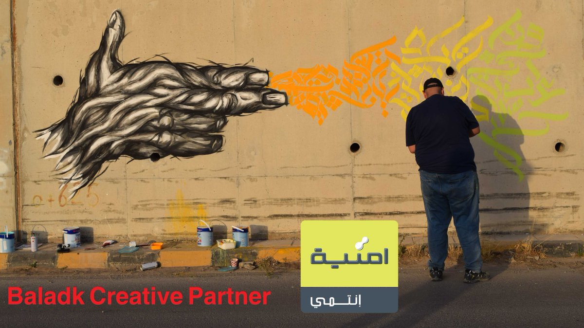 BaladkProject's tweet photo. Finding creative partners is the key to success in anything! #Baladk project is more creative with @Umniah​. #JO http://t.co/aQxO9GmR7P