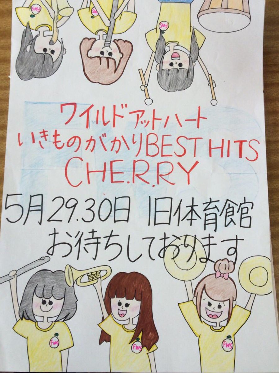 fws_fujieda's tweet image. いよいよ千南祭が今週末に迫ってきました！
29日の校内発表は14:00〜、30日の一般公開は13:50〜です。曲目はポスターの通り！
ぜひ見に来てください(((o(*ﾟ▽ﾟ*)o)))

♡1年生が可愛いポスター描いてくれました♡