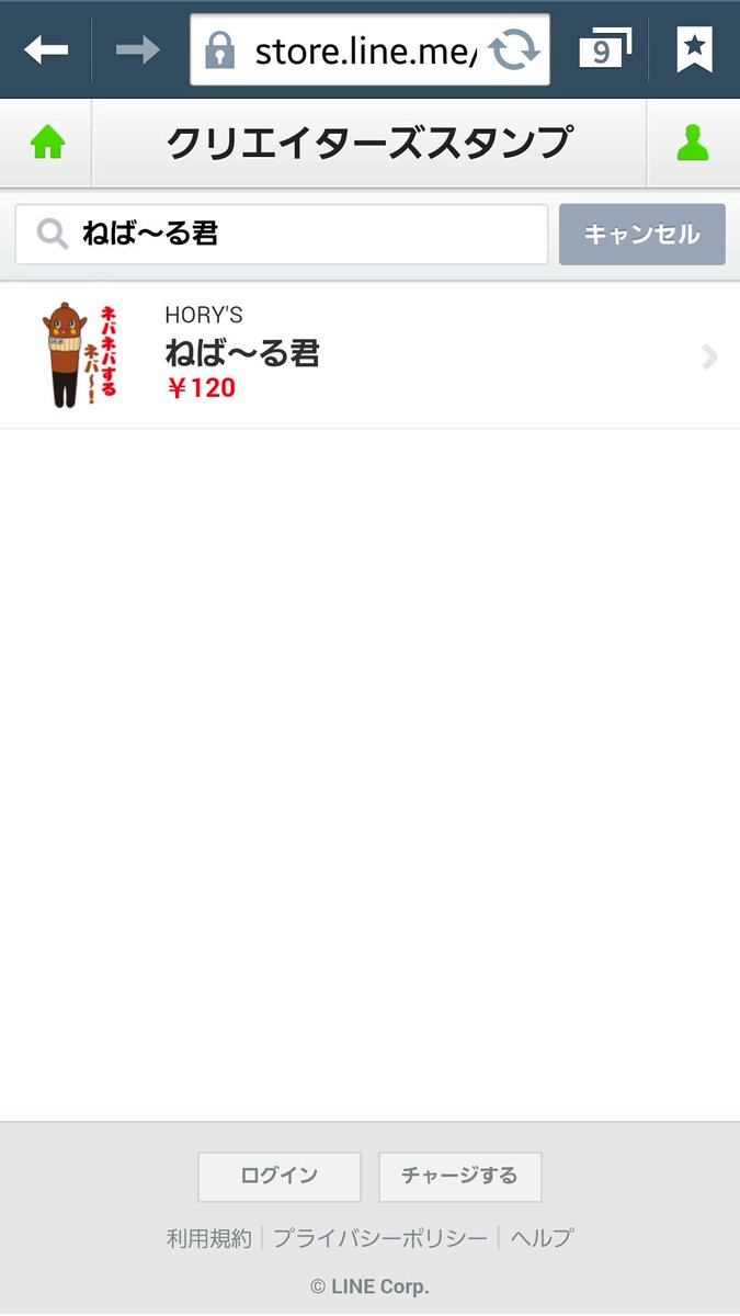 ねば る君 公式 Twitter પર ねば る君もねばーる君もlineスタンプで検索できないネバねぇ Http T Co 5hkq4uihdh でも ネバーギブアップネバ Http T Co Ofa2mx0lce ねば る君 公式 Twitter પર ねば る君もねばーる君もlineスタンプで検索できないネバねぇ Http T Co 5hkq4uihdh でも ネバーギブアップネバ Http T Co Ofa2mx0lce