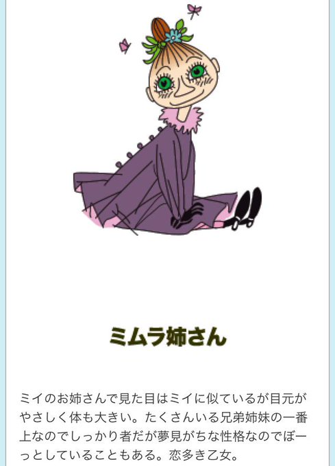 ミムラねえさんのtwitterイラスト検索結果 古い順