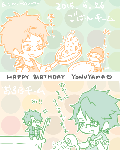 @yonekyama  間に合ったよ～～～～～～!!!!;;;;おめっとございます!!!毎度落書きでサーセン…!!(;▽;) 