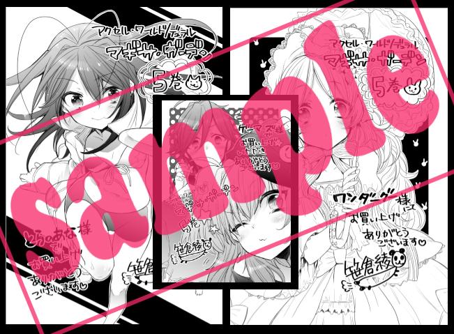 今回書店様購入特典にて、5巻おまけページで書きました演武研メンバーのプロフィールにのっとったイラストを3点描かせていただきました。ゲーマーズ様、とらのあな様、ワンダーグー様で配布されます。おまけページと一緒にお楽しみ頂けたらと思います 