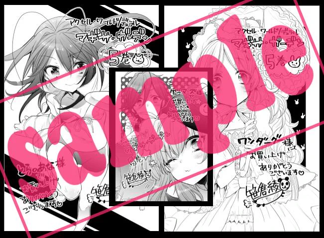 今回書店様購入特典にて、5巻おまけページで書きました演武研メンバーのプロフィールにのっとったイラストを3点描かせていただきました。ゲーマーズ様、とらのあな様、ワンダーグー様で配布されます。おまけページと一緒にお楽しみ頂けたらと思います 